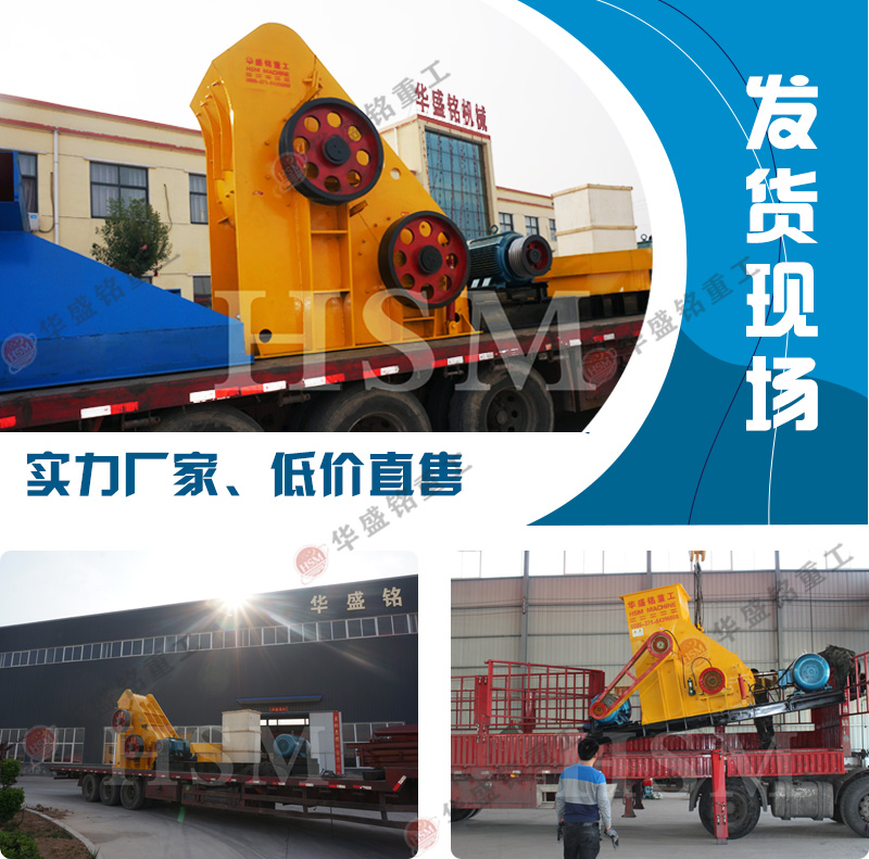 雙級破碎機發(fā)貨現(xiàn)場 雙級破碎機發(fā)貨現(xiàn)場