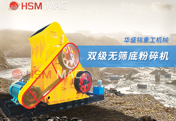 尾礦破碎機(jī) 尾礦破碎機(jī)