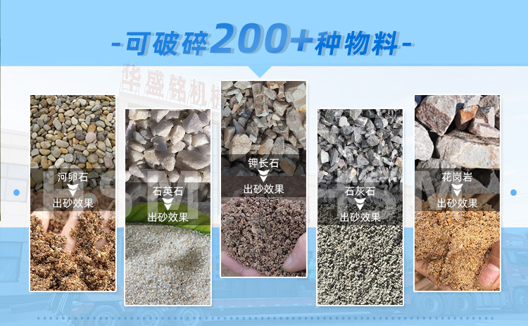 對輥破碎機適應物料