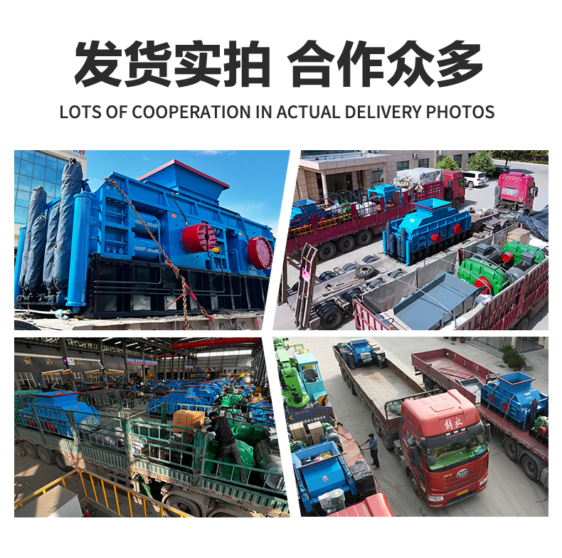 對輥破碎機發(fā)貨現場