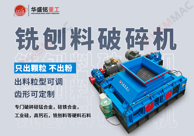 銑刨料破碎機,雙齒輥破碎機,廢舊瀝青路面破碎機 銑刨料破碎機,雙齒輥破碎機,廢舊瀝青路面破碎機