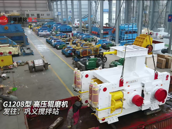 高壓輥磨機 高壓輥磨機